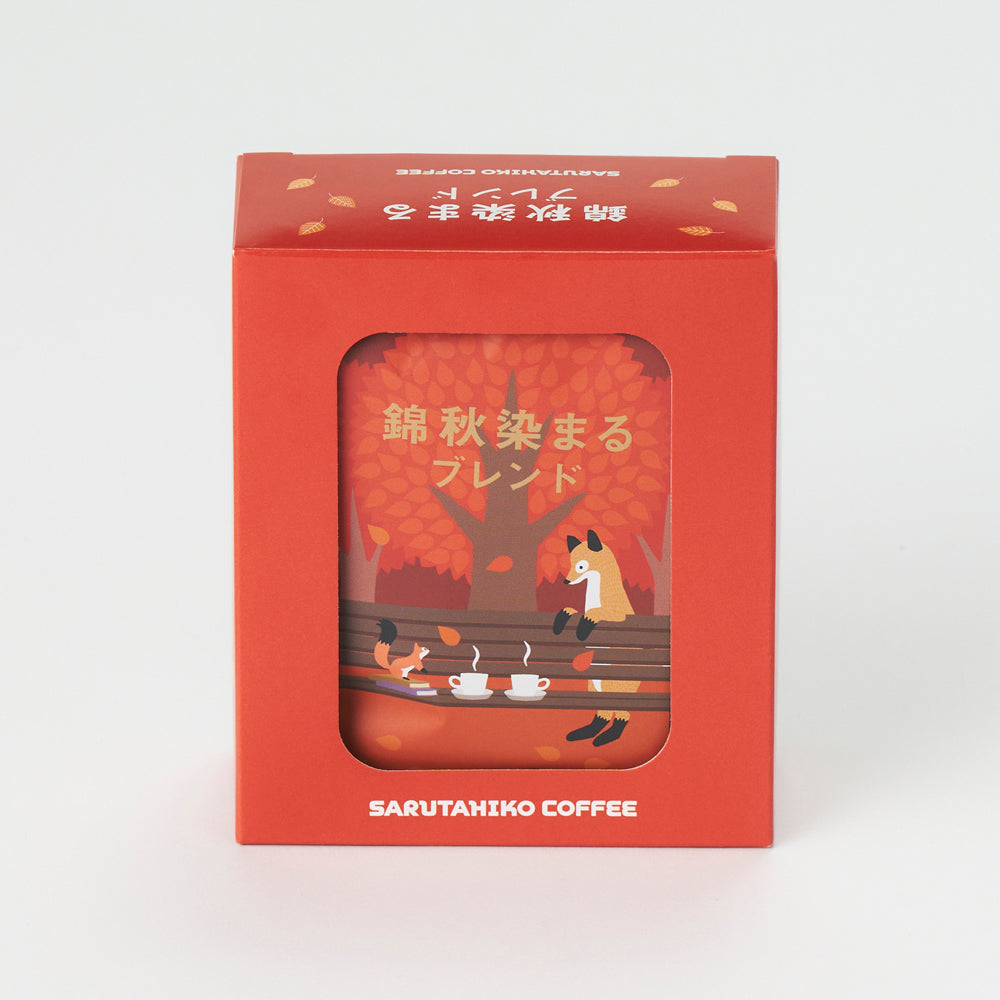 【20%OFF】錦秋染まるブレンドドリップバッグ2023 5枚入り