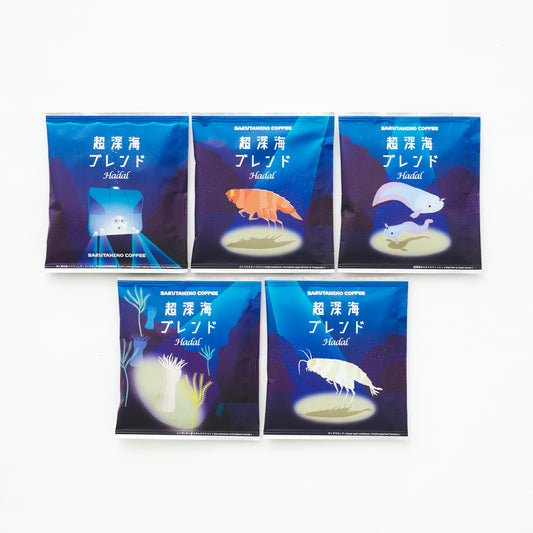 超深海ブレンドドリップバック 5枚入り