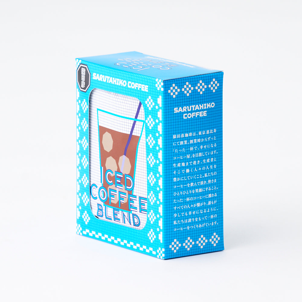 【在庫限り20%OFF】アイスコーヒーブレンドドリップバッグ