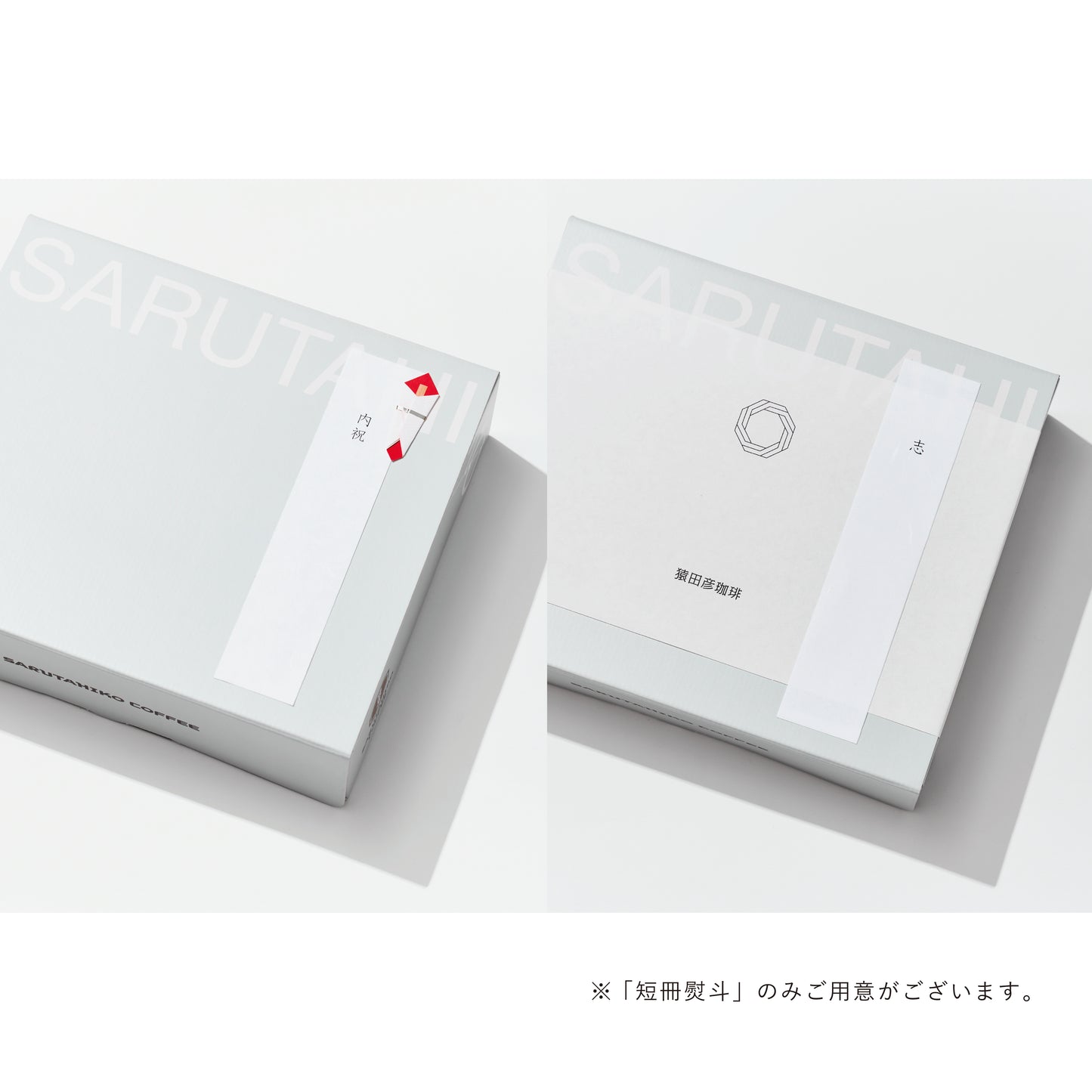 定番ゼリーギフト【猿⽥彦フレンチと深煎り⽔出し珈琲ゼリー2個】