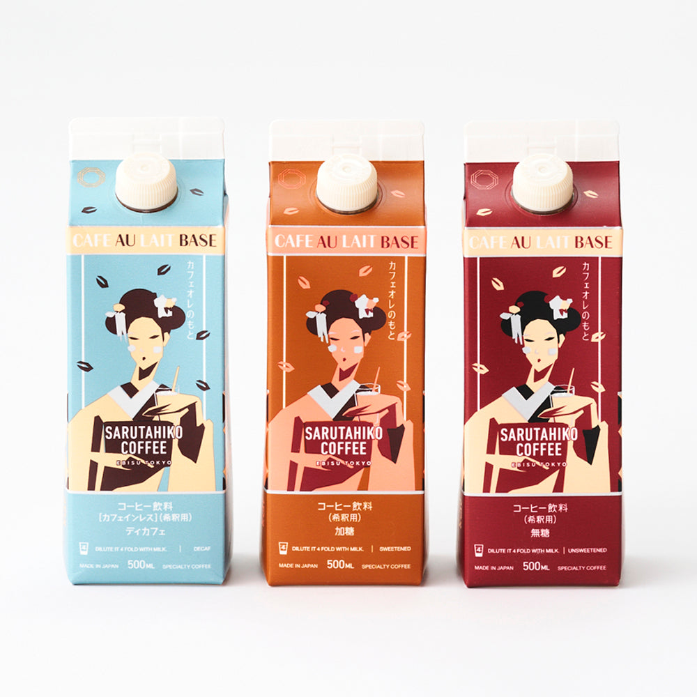 Sweetened / Under Sarutahiko's cafe au lait