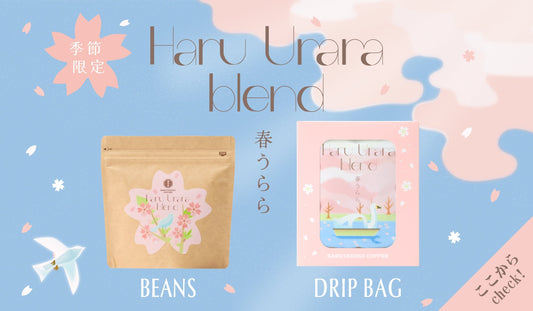 New! Spring Blend Gift Special!