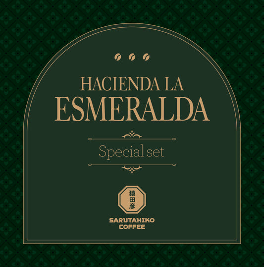 【浅煎り】パナマ LA ESMERALDA 3種スペシャルセット