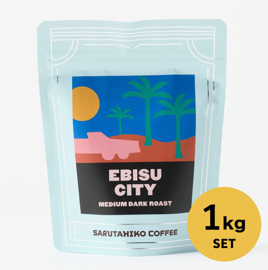 【ポイント10倍！】恵比寿シティ 1 kg 冬ごもりセット