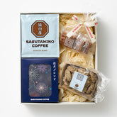 季節のドリップ2種と焼き菓子のセット【花火ブレンド】