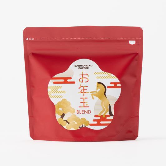 【中深煎り】お年玉ブレンド 2026