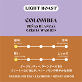 【浅煎り】コロンビア／Peñas Blancas Geisha Washed
