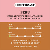【浅煎り】ぺルー／Corralpampa Geisha Washed 2025COE#6