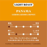 【浅煎り】パナマ／Lerida Geisha Honey
