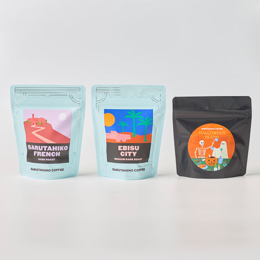＜送料込み＞ブレンド飲み比べ3種セット【ハロウィンブレンド】