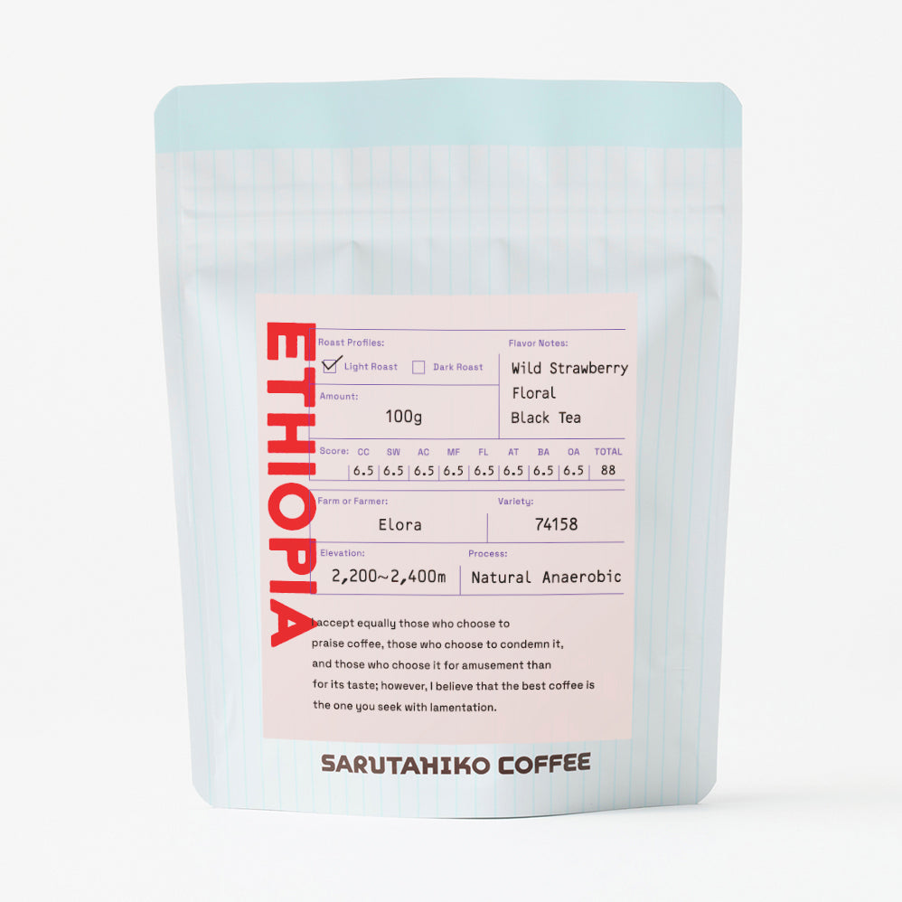 【浅煎り】エチオピア∕ Sidama Elora Natural Anaerobic