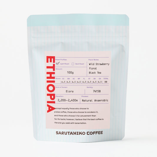 【浅煎り】エチオピア∕ Sidama Elora Natural Anaerobic