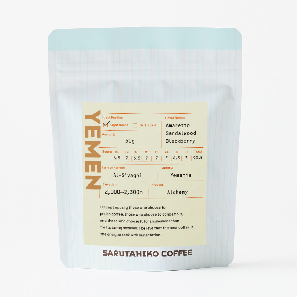 <2/3より順次発送>【浅煎り】イエメン/Al-Siyaghi Yemenia Alchemy