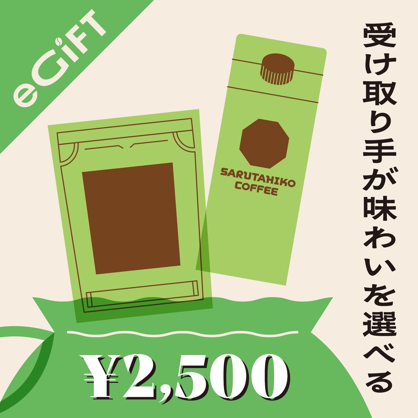 [The recipient can choose the flavor] Mini drawstring bag set
