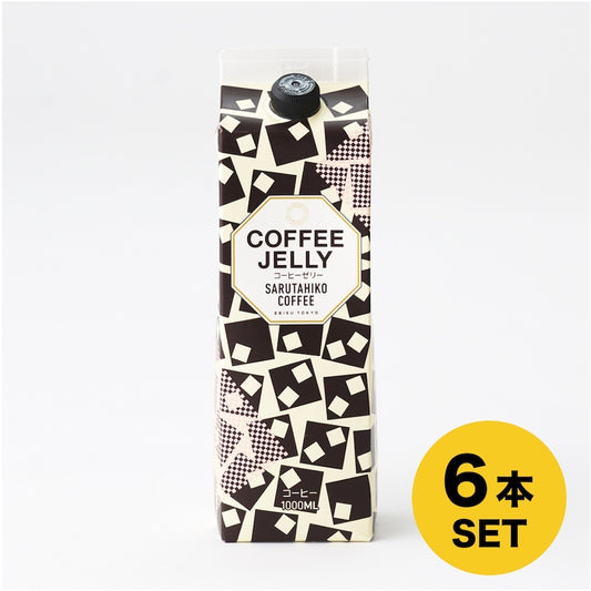 深煎りクラッシュドコーヒーゼリー 1000ml おまとめ6本セット