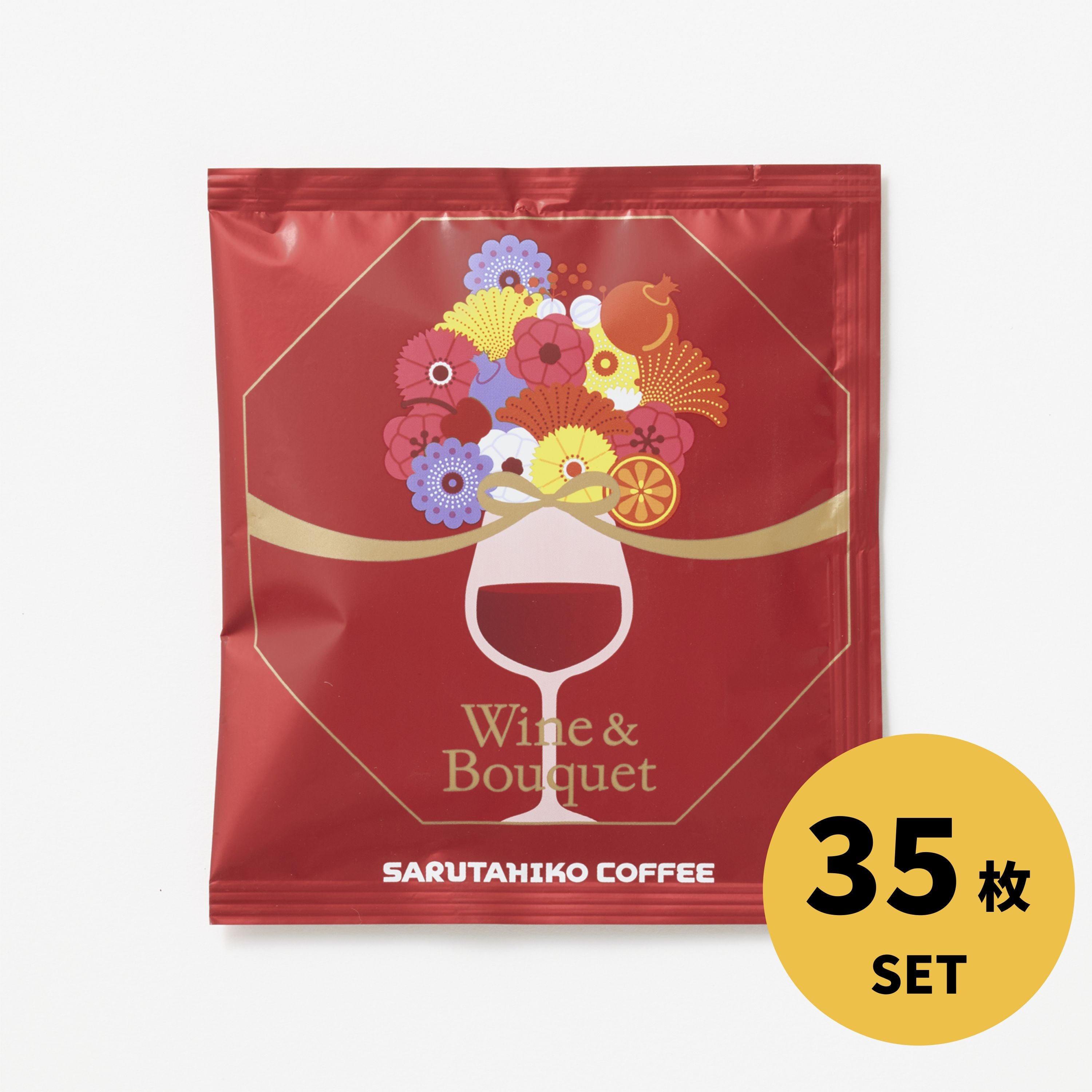 【ポイント10倍！】ワインとブーケ 35枚 冬ごもりセット