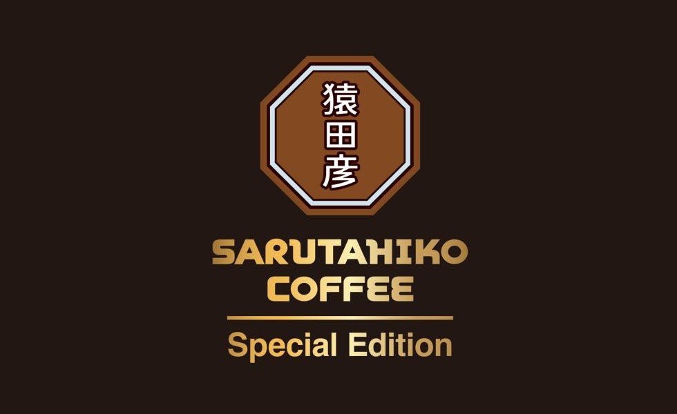 猿田彦珈琲 Special Edition 東京大学