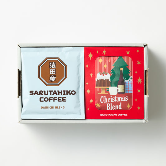 クリスマスギフト【大吉ブレンド・クリスマスブレンド】