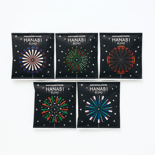 【在庫限り20％OFF】花火ブレンドドリップバッグ2023