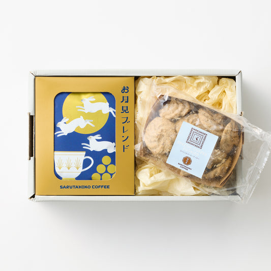 季節のギフト【お月見ブレンドとコーヒークッキー】