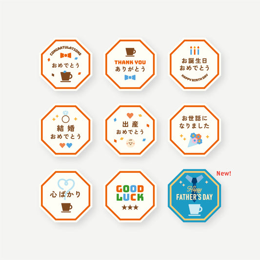 メッセージステッカー(大) (父の日)