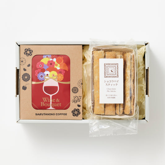 定番ギフト【ワインとブーケドリップバッグ・ショコラパイスティック】