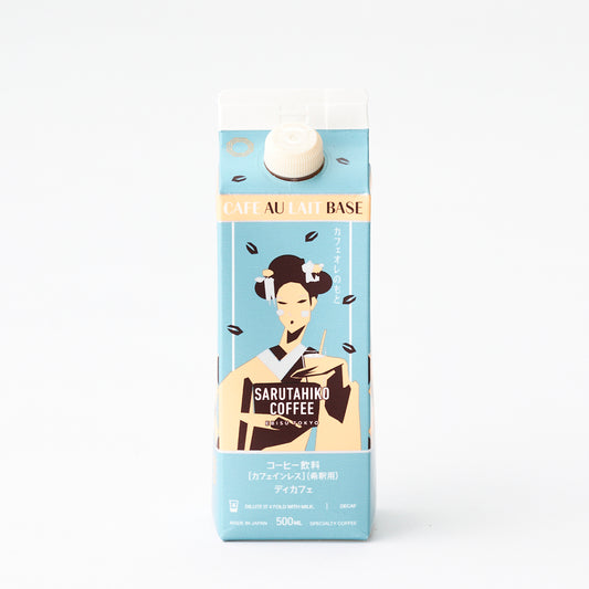 Under the cafe au lait of decaf/Sarutahiko