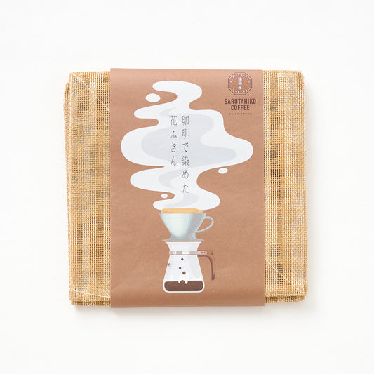 Nakagawa Masashichi Shoten x Sarutahiko Coffee Flower dish towels dyed with coffee