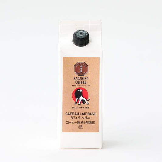 [Charity project product] Cafe au lait from Sadahiko Coffee